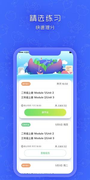 云立同步学  v1.0.1图1