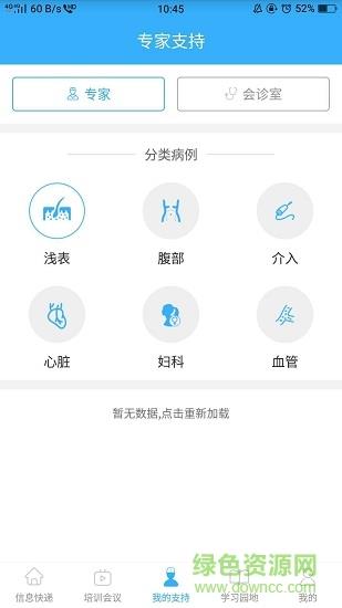 博影问道  v2.1.0.1209图2