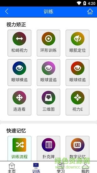 恒育德教育  v1.1.0图2