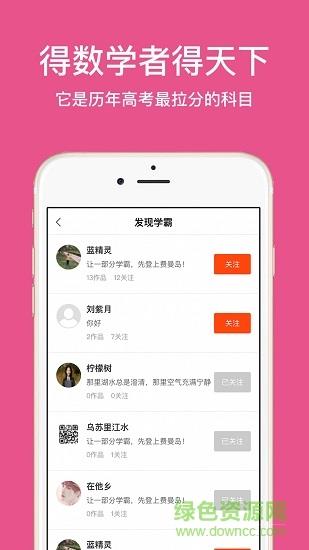 高中数学费曼岛  v1.2.2图2