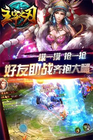 主宰之刃  v1.27图2