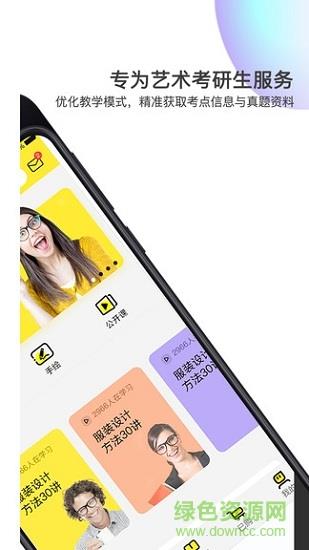 美博考研  v2.8.9图1