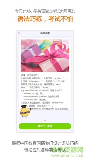 接力英语