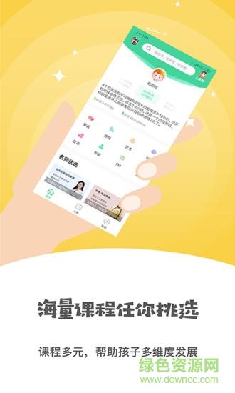 小怪兽早教  v3.5.0图4