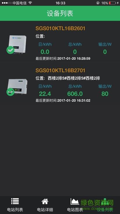 乐伏监控