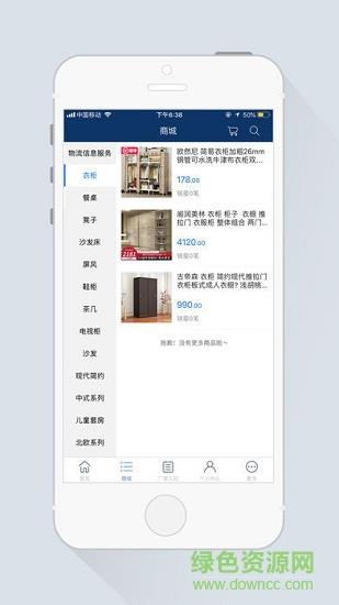 家居邦  v1.0图1