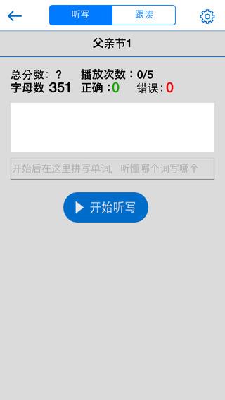 清睿口语100学生版