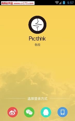 色拉直播  v1.0.0图2