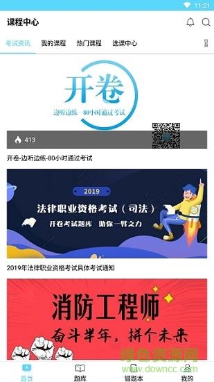 医考无忧