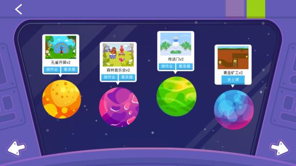 小牛编程  v1.0.2图1