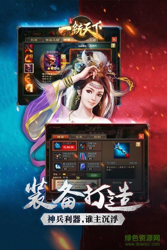 三国一统天下手游  v13.3.3图5