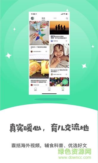 小怪兽早教