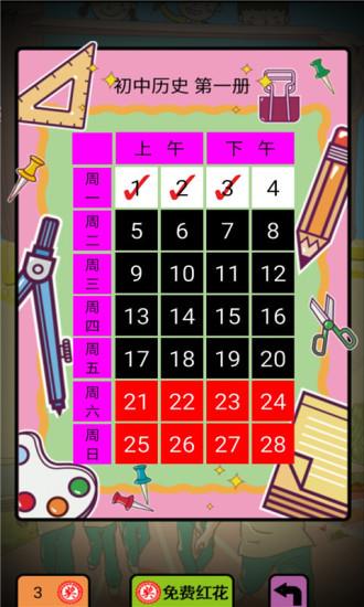 这就是学霸初中版  v2.20.32图2