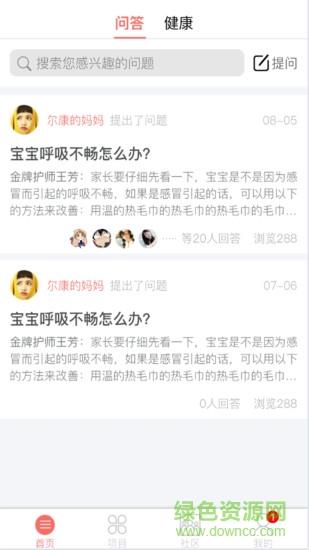宝妈岛  v1.0.0图2