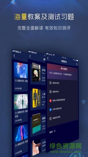 3d人体解剖图谱  v1.0.4图3