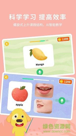 果果英语  v1.1.2图2