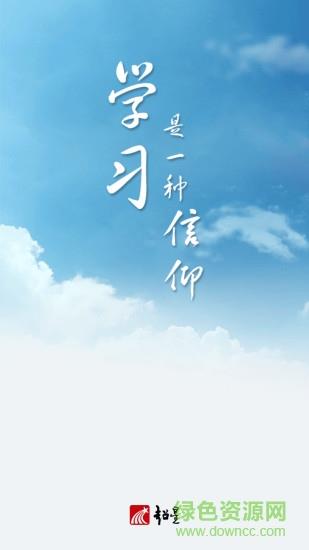 超星学校通  v4.3.4图1