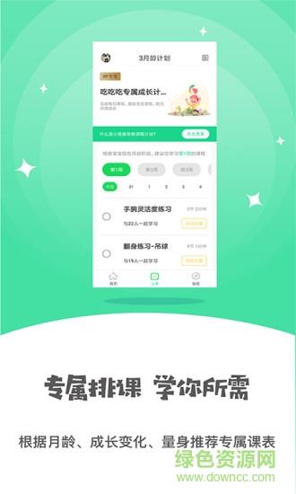 小怪兽早教  v3.5.0图1