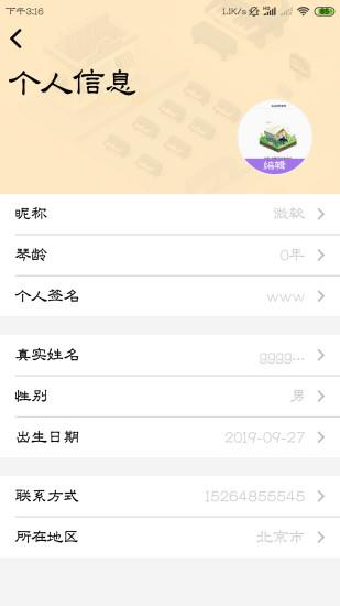 钢琴家  v1.0.15图2