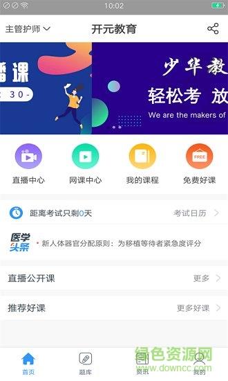 开元教育