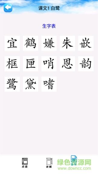 五年级语文上册部编版