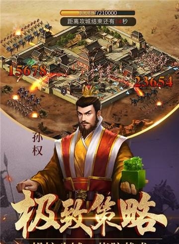 征战三国九游版