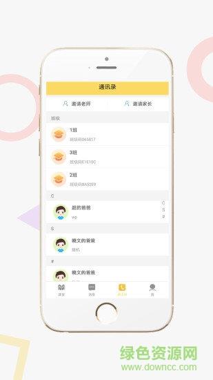 家校积分通教师端  v3.5.1图1