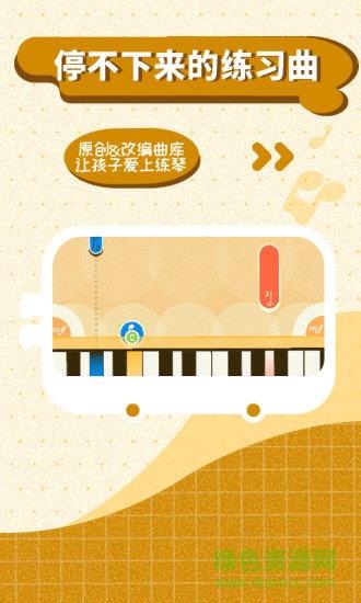 迷鹿音乐少儿钢琴  v2.0.0图3