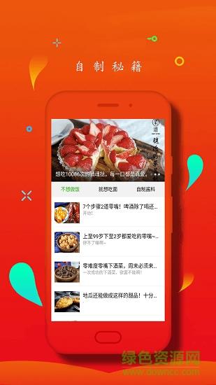 贝利西餐厅  v1.0.0图3