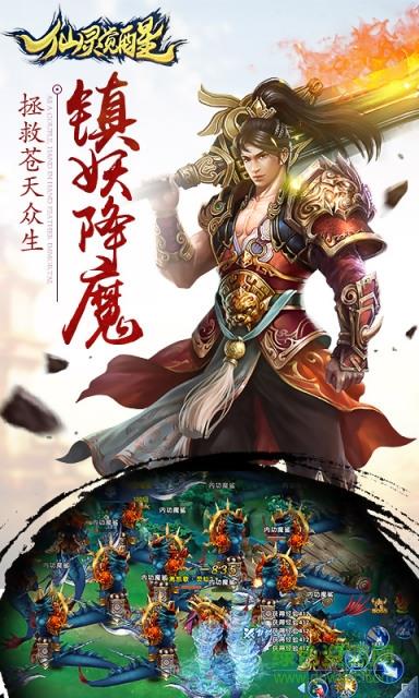 仙灵觉醒手游果盘版  v1.0.61图2