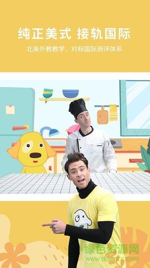 果果英语