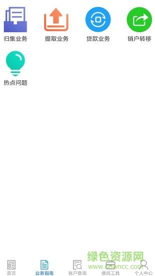 安徽省直公积金  v1.0图1