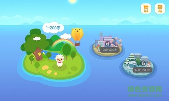 羊羊识字  v1.0.8图2