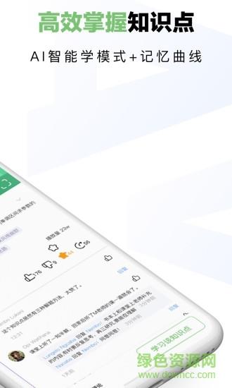 达芬奇学伴  v1.2.1图2