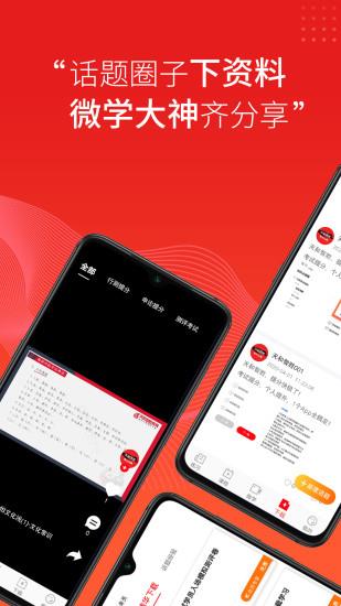 天和智胜  v1.2.0图2