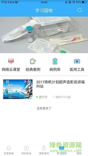 博影问道  v2.1.0.1209图3