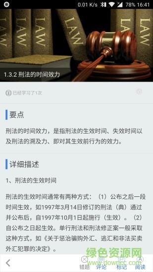 法硕宝  v1.0.3图3