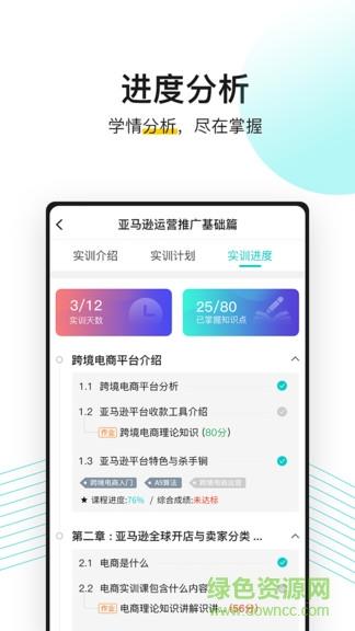 无忧上  v1.0.1图2
