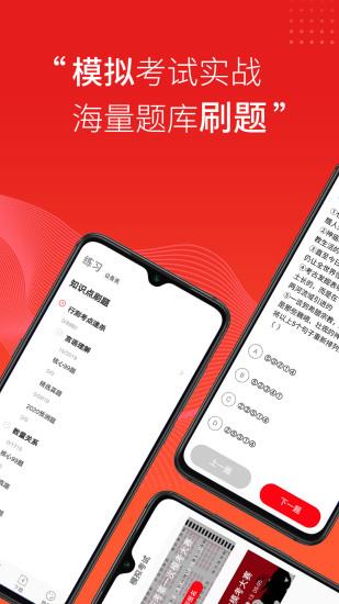 天和智胜  v1.2.0图4