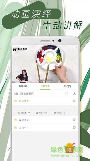 呐样艺术  v1.0.1图3