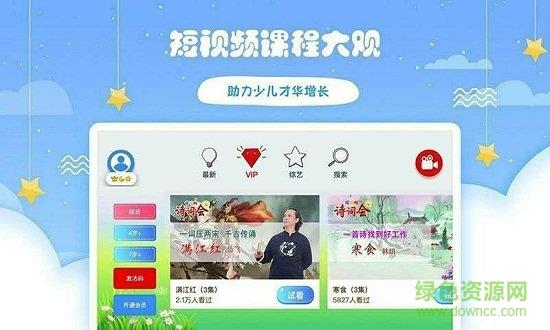 哎呀鸭诗词会  v1.2.14图1