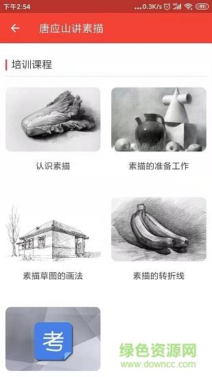 学乐堂教育