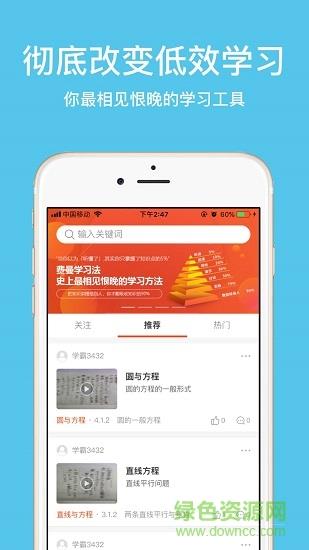 高中数学费曼岛  v1.2.2图1