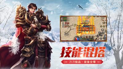 冰雪传奇单职业手机版  v1.0.2图3