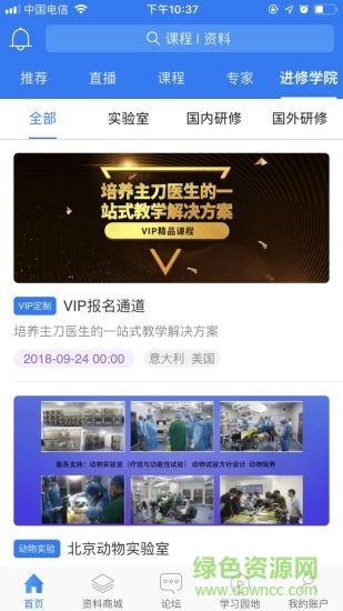 医艺  v1.2.6图2