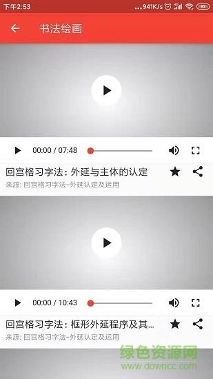 学乐堂教育  v1.0.2图4