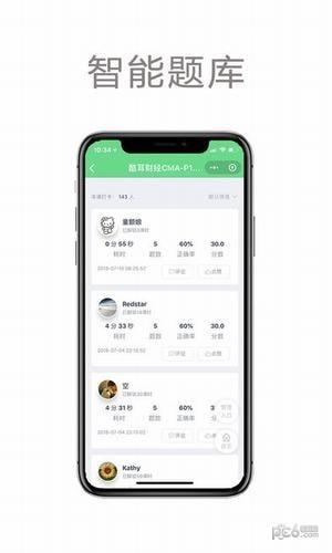 酷耳财经网校  v1.1.0图2