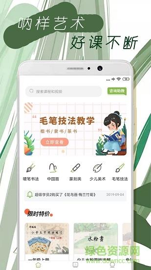 呐样艺术  v1.0.1图1