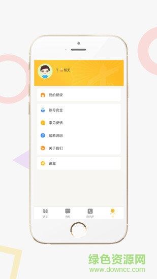 家校积分通教师端