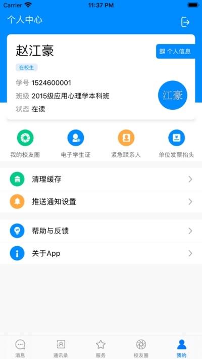 掌上成医  v1.1.0.1图1